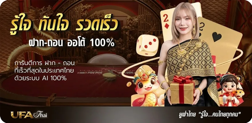 แบนเนอร์ ผลบอลเมื่อคืนทุกคู่ทุกลีก ใหม่ — โปรโมชั่นสมาชิกใหม่