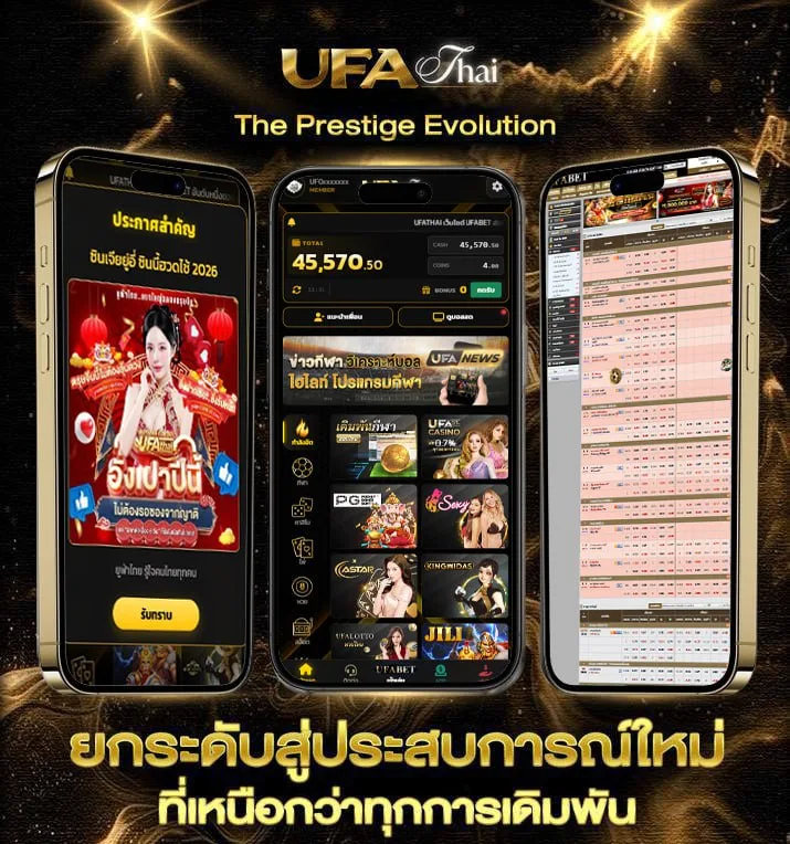 ผลบอลเมื่อคืนทุกคู่ทุกลีก  เว็บตรง UFABET